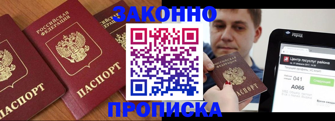 временная регистрация собственник в Калаче
