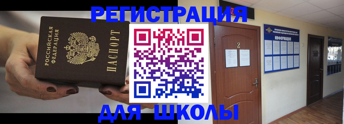 прописка штамп в Калаче
