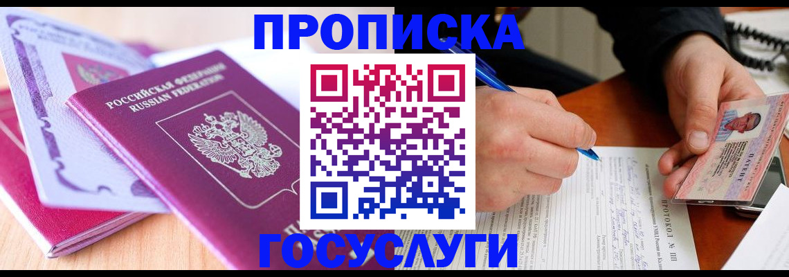 миграционный учет в Калаче